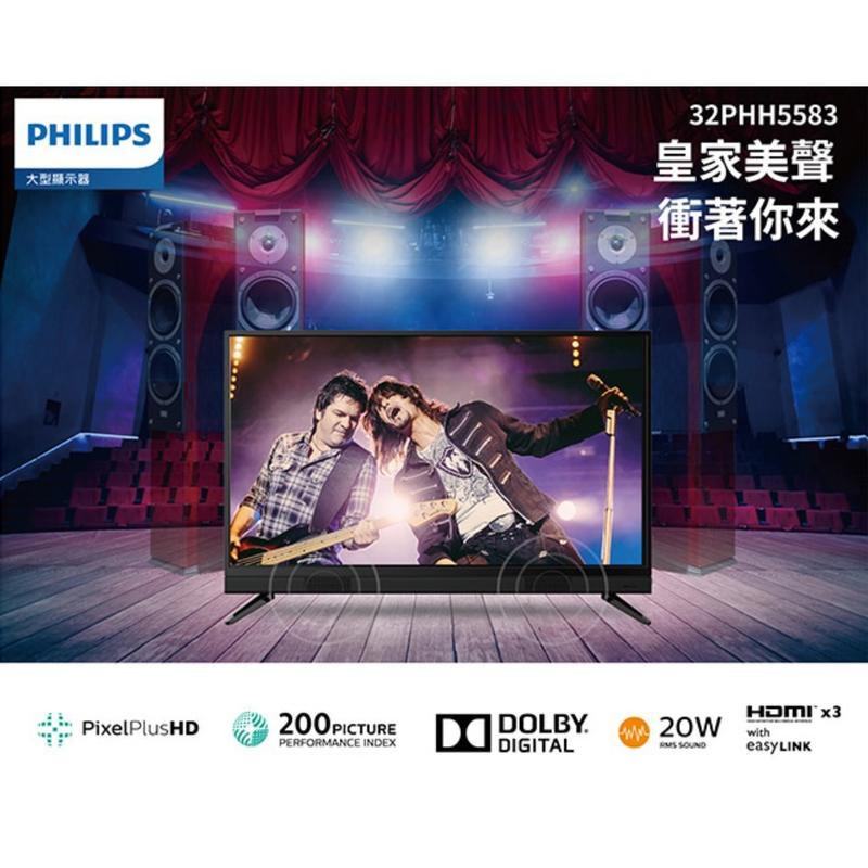 【免運費】PHILIPS 飛利浦  32PHH5583 32吋 HD LED 淨藍光 液晶電視+視訊盒