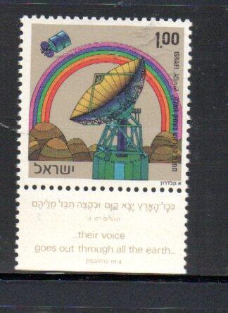 【流動郵幣世界】以色列1972年衛星地球站啟用郵票