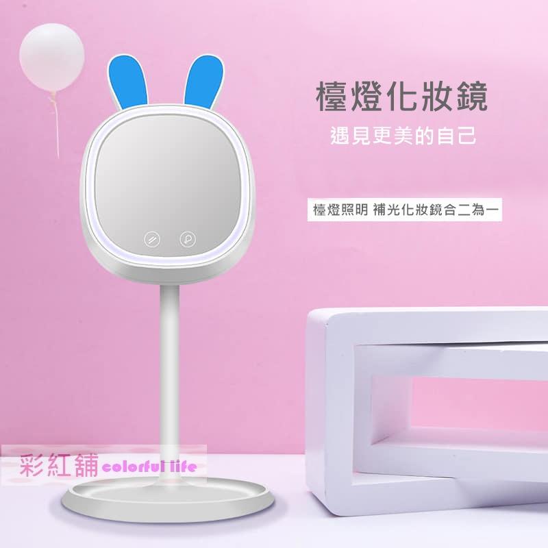 台灣現貨 兔耳朵Led化妝鏡檯燈 送五倍放大鏡吸盤式