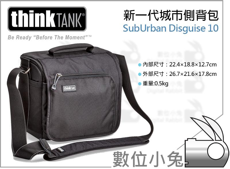 數位小兔【Thinktank SubUrban Disguise 10 SU799 新一代城市側背包】免運 一機三鏡