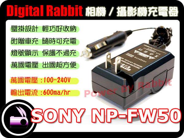 數位小兔【SONY NP-FW50 充電器】相容原廠 相機電池 NEX7 NEX5N A33 A35 A55 NEX3N NEX5T NEX5R NEX6 A5000 A6000 A7 A7R