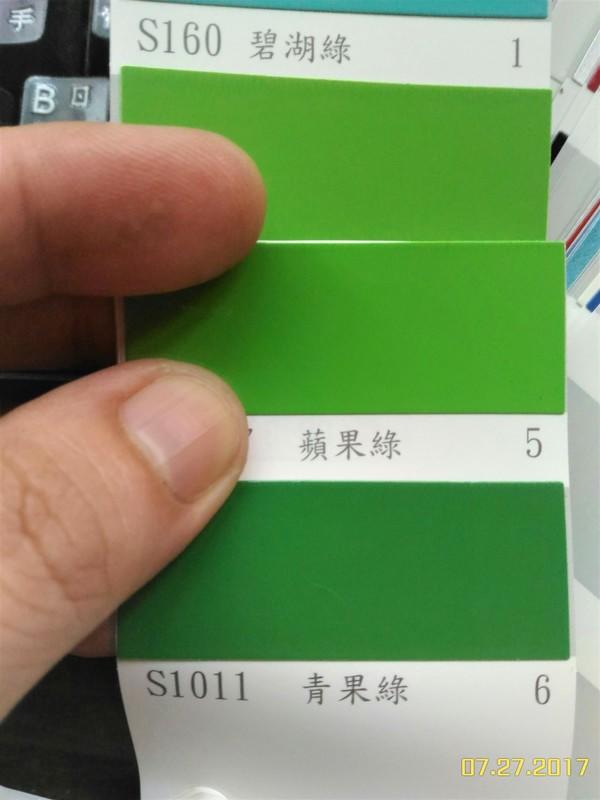 【三雄油漆】新堅達 FUSO PU汽車烤漆 蘋果綠(S1001 S1007/ 青果綠(S1011)  1立組含硬化劑