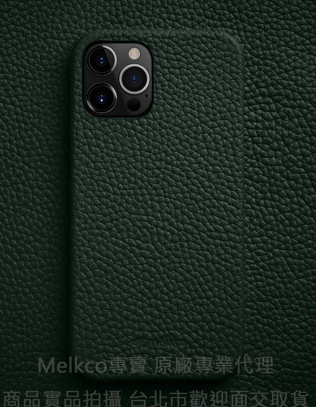 Melkco 2免運Apple 蘋果 iPhone 12 12 Pro真牛皮荔紋背套皮套手機套殼保護套殼 深綠 防摔套殼