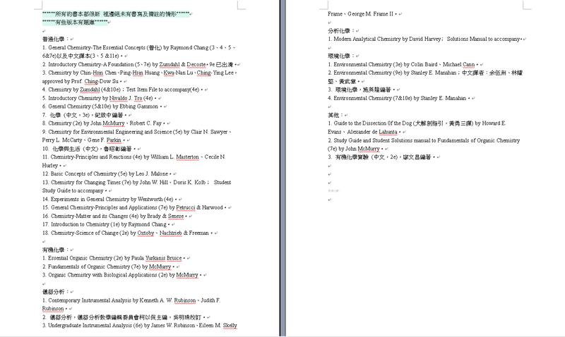 General Chemistry-The Essential Concepts(普通化學，Raymond Chang