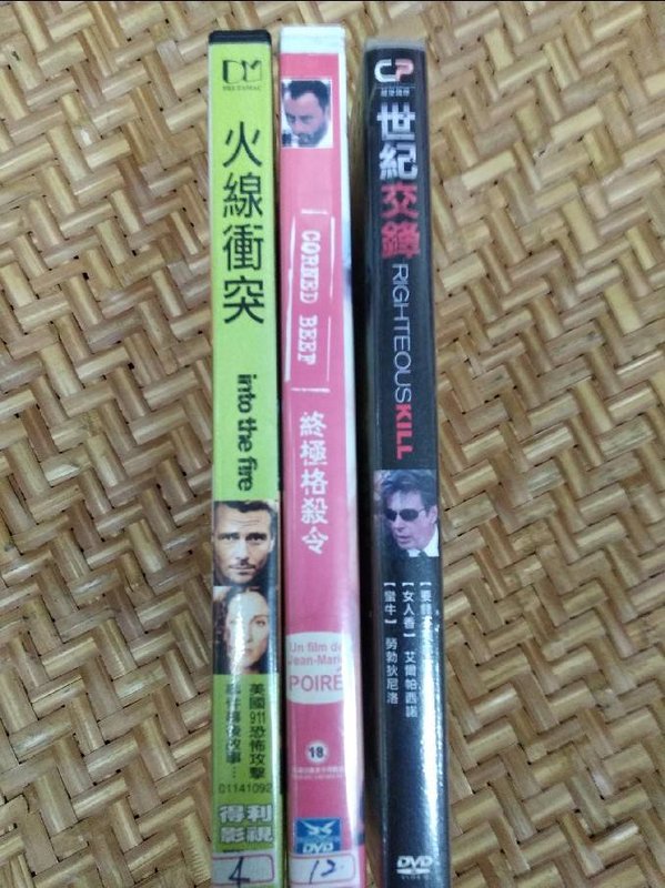 飛天馬之家~世紀交鋒+終極格殺令+火線衝突DVD只有1組原價600元特價200