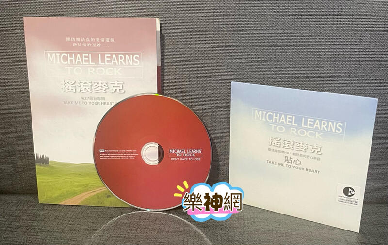 【西洋】搖滾麥克「2款」電台宣傳單曲CD珍藏組【貼心+不必失去什麽】Michael Learns to Rock