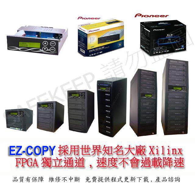 EZ COPY 易拷 DVD 一對七 對拷機 中文 支援藍光BD燒錄機 拷貝機 ACARD COMPRO 替代機種