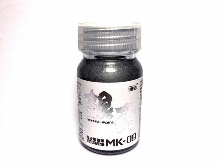 MK09「銀角」超級電鍍銀(單售)