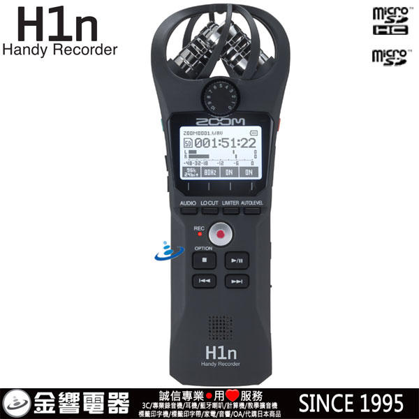 【金響電器】日本原裝,ZOOM H1n,24bit/96kHz,PCM數位錄音機,中文選單韌體,H1-n
