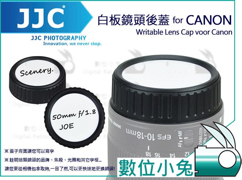 數位小兔【JJC RL-CA 白板鏡頭後蓋 Canon】可寫字備註塗鴉 佳能鏡頭後蓋 尾蓋蓋 EOS EF EF-S卡口