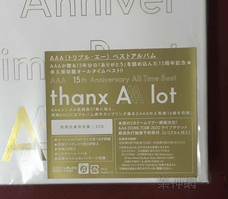 AAA 15th Anniversary All Time Best thanx lot【日版5 CD初回限定盤】 露天市集|  全台最大的網路購物市集