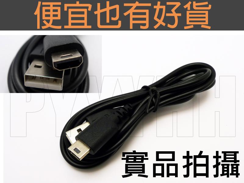 全新 GBM 充電線 - GBM USB 連接電腦 充電線 充電器 可搭配行動電源使用 配件現貨