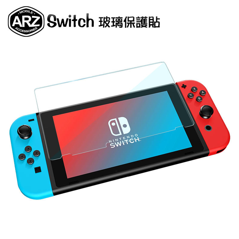 Switch專用 9H鋼化玻璃保護貼【ARZ】【A294】NS主機 保護貼 任天堂 Nintendo 高清/滿版 玻璃貼