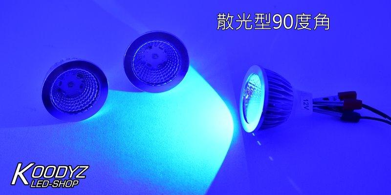 【KOODYZ】5W LED MR16 投射燈 紫外光 365nm固化UV膠/無影膠 固化燈