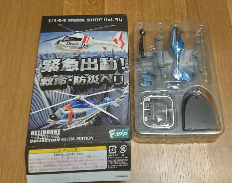 1/144 F-toys 緊急出動 直升機 EC-135日本警察