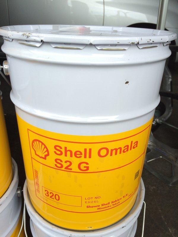 【殼牌Shell】齒輪油、OMALA S2 G 320，20公升【齒輪馬達系統】日本原裝進口