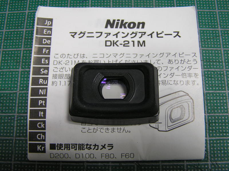 Nikon DK-21M