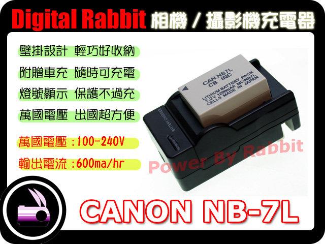 數位小兔 Canon NB-7L 充電器 SX30 IS,G12,G11,G10,SD9,DX1,HS9,SX5  安全又快速!!
