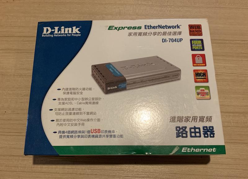 友訊 D-Link DI-704UP 進階家用寬頻路由器