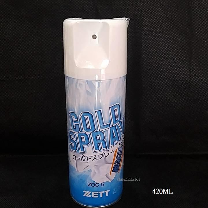 (棒壘其他配件)ZETT冷凍噴劑ZOC5 (ZOC-5 /420ML/ 單罐420元)
