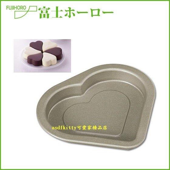 asdfkitty*日本富士琺瑯不沾愛心模型-小-可做巧克力.麵包.蛋糕.鬆餅-日本正版