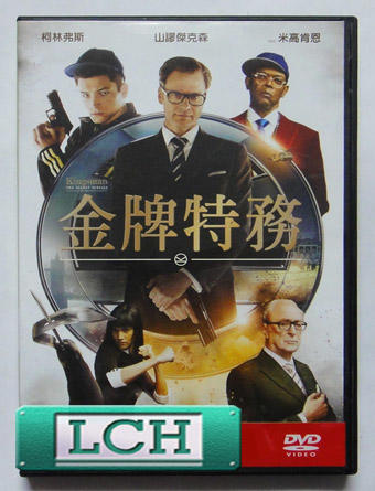◆LCH◆正版DVD《金牌特務1+2：機密對決》-柯林佛斯、特攻聯盟導演(買三項商品免運費)
