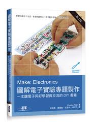 益大~Make: Electronics 圖解電子實驗專題製作, 2/e  9789864761722 A449