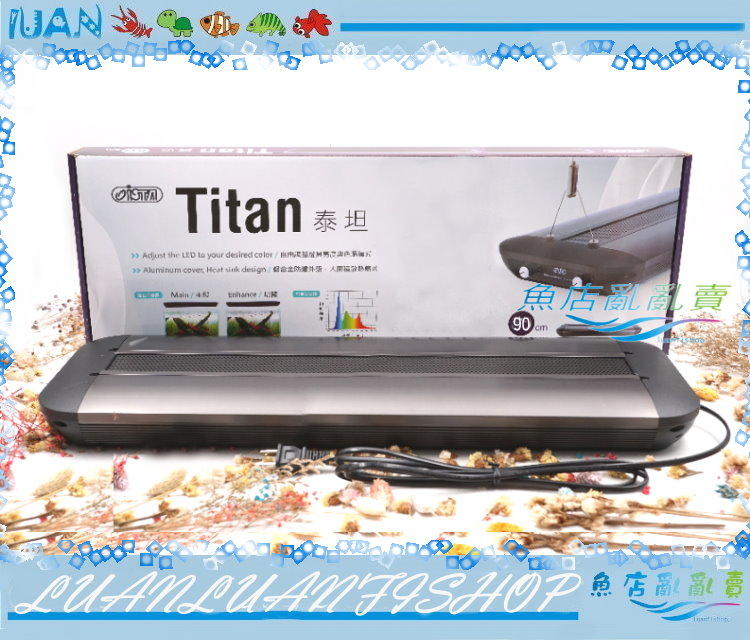 【~魚店亂亂賣~】台灣ISTA伊士達IL-470泰坦Titan可調光LED水草造景燈3尺吊燈(90cm)可調色溫.亮度