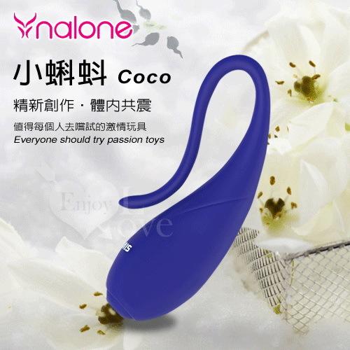 【貝蒂情趣用品】香港nalone 小蝌蚪 Coco 觸動禁區﹝快感酥麻共震器﹞跳蛋 露天市集 全台最大的網路購物市集