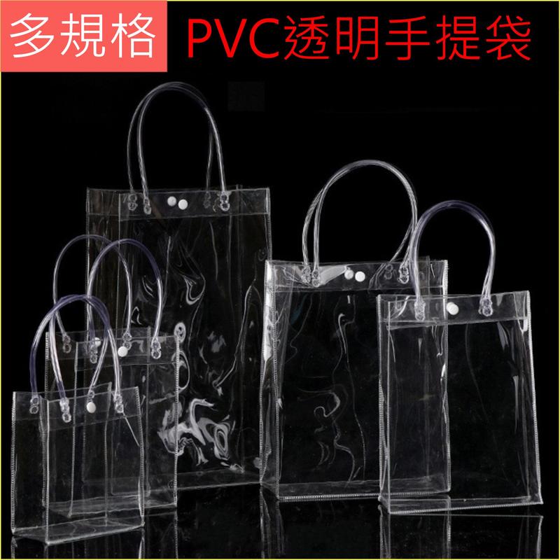 (多規格)PVC透明手提袋