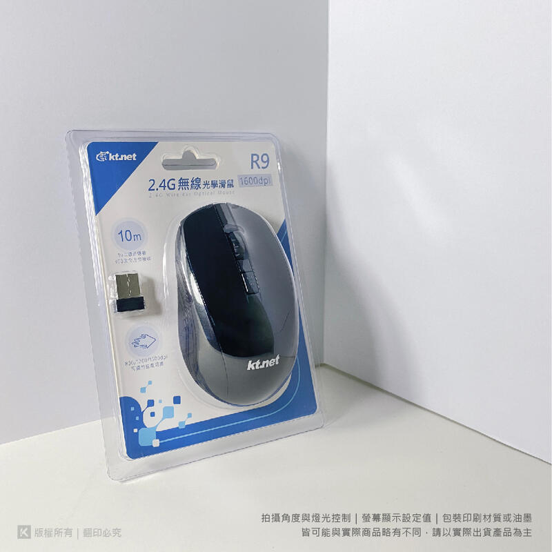 R9 2.4G 無線光學滑鼠1600DPI 黑色 10M遠距360度 開關式省電設計 人體工學 迷你USB接收器