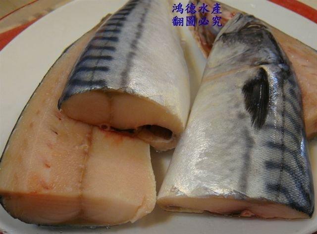 挪威無鹽鯖魚每尾只要170元☆鴻德水產☆