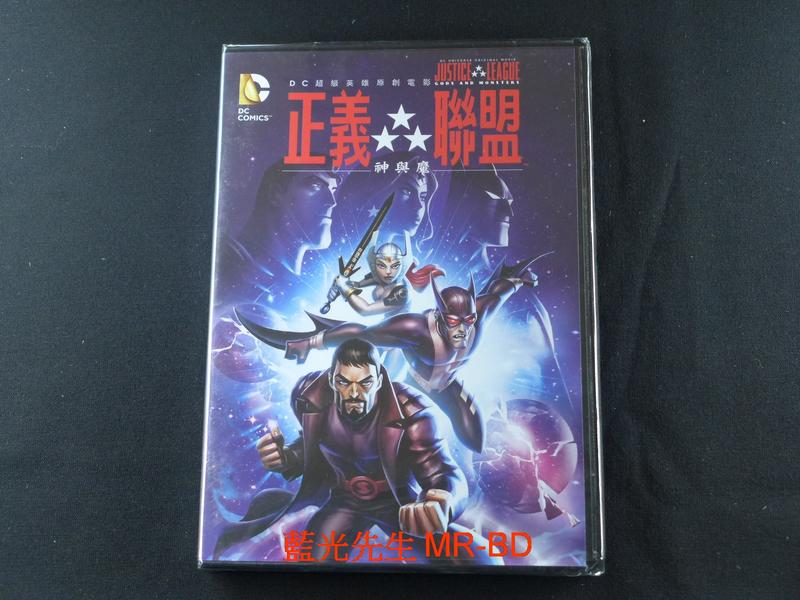 [DVD] - 正義聯盟：神與魔 Justice League : Gods & Monsters ( 得利正版 )