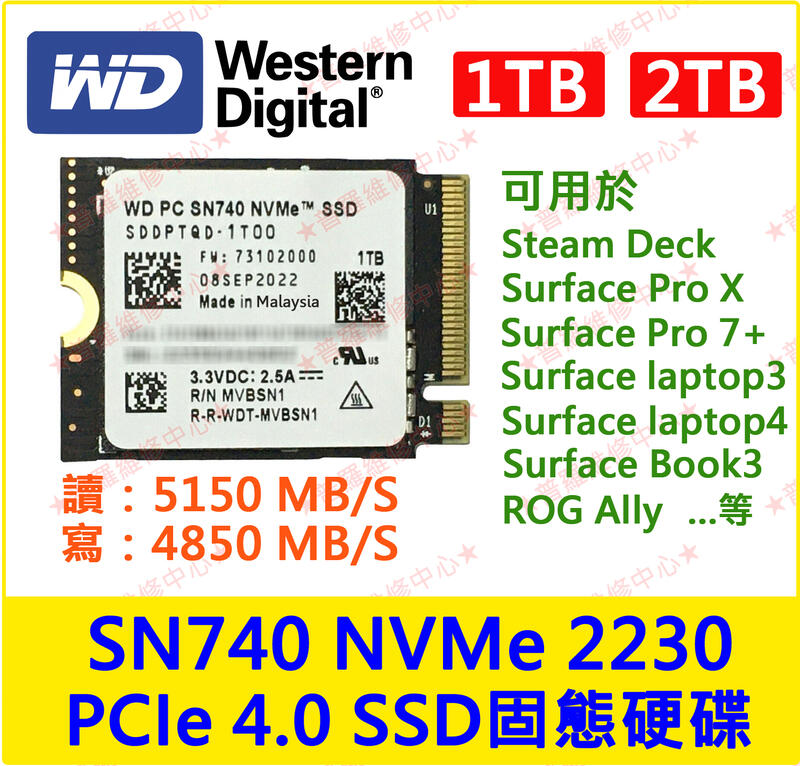 ☆普羅維修中心☆ WD SN740 SSD NVMe 2230 固態硬碟1TB 2TB Steam Deck