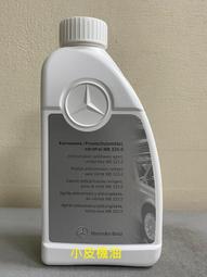 油工廠』Mercedes-Benz 賓士原廠MB 325.0 100%水箱精防凍劑冷卻液, 油工廠