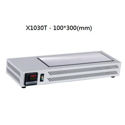 X1030T/100*300(mm)/恆溫加熱平台/包邊加熱台/電熱板/LED拆焊/發熱板/PID智能控溫/高精準高效率