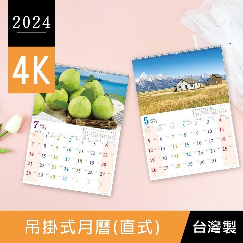 《樂樂鳥》珠友 BC-05282 2024年4K吊掛月曆(風景/水果-直式)/掛曆/農曆/年曆|定價：270元