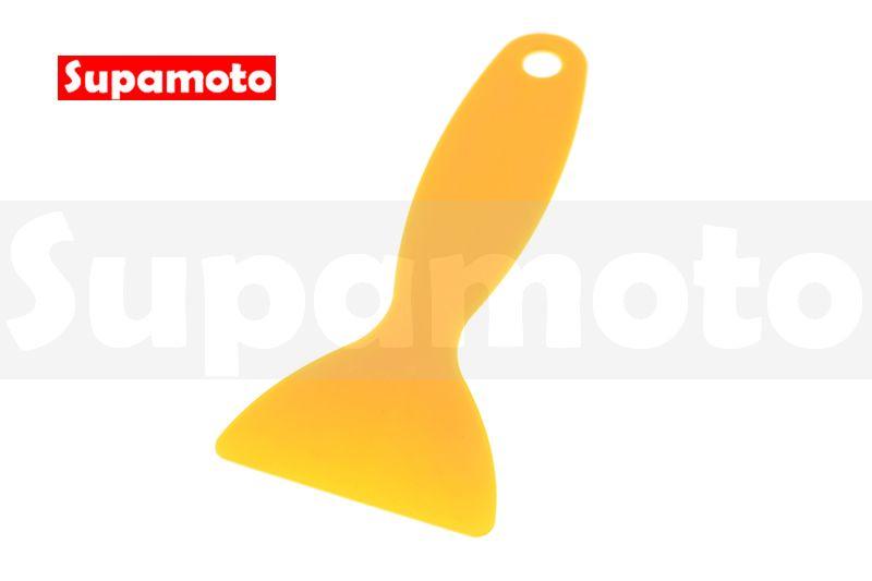 -Supamoto- 刮刀 B款 貼膜工具 專用 刮板 貼膜 燈膜 碳纖維 犀牛皮