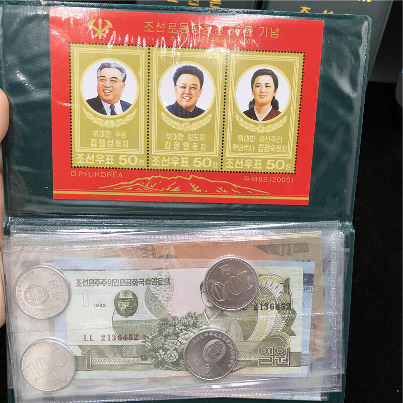 朝鮮9張紙幣4枚 硬幣金日成誕辰紀念鈔