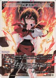 魔窟』WIXOSS WX24-P1-003 LR 鏡花炎月| 露天市集| 全台最大的網路購物市集