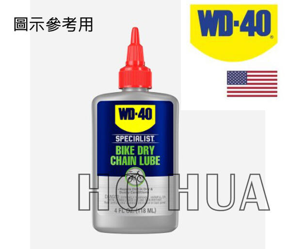 《禾樺電子》WD-40 352041DRY 乾式鍊條潤滑油 120ml