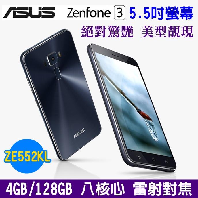 《網樂GO》ASUS ZenFone 3 128G ZE552KL 5.5吋 大螢幕手機 八核心 雙卡手機 防手震 夜拍