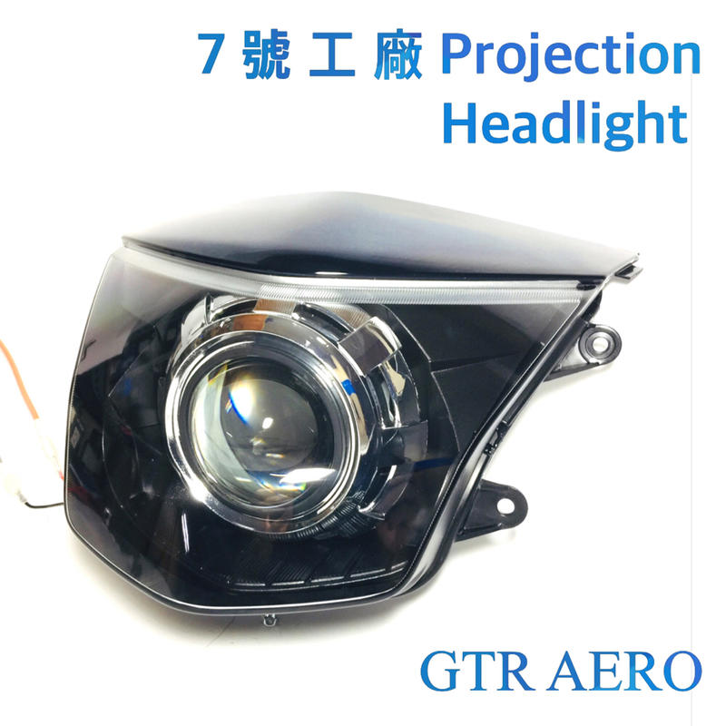 7號工廠 GTR AERO 魚眼大燈 整組全配不缺件回家直上 細節問題請直問