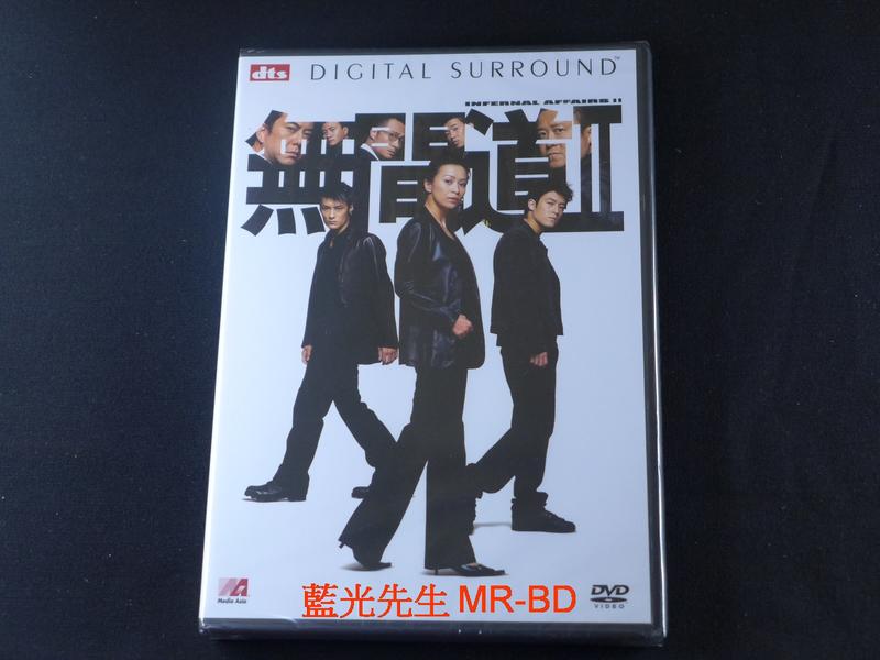 [DVD] - 無間道2 Infernal Affairs II