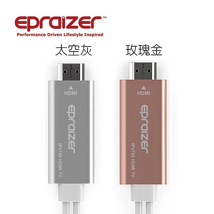Epraizer iPhone Lightning HDMI 電視輸出線