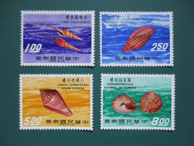 (特75) 台灣貝殼郵票 (60年版) 回流背貼