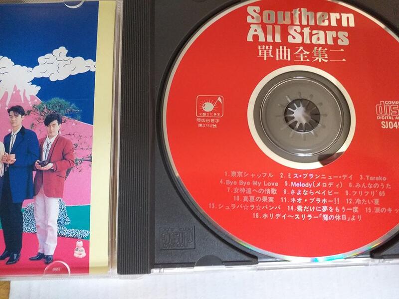 CD）サザンオールスターズ／單曲全集二 帯付／台湾盤 CD）サザン