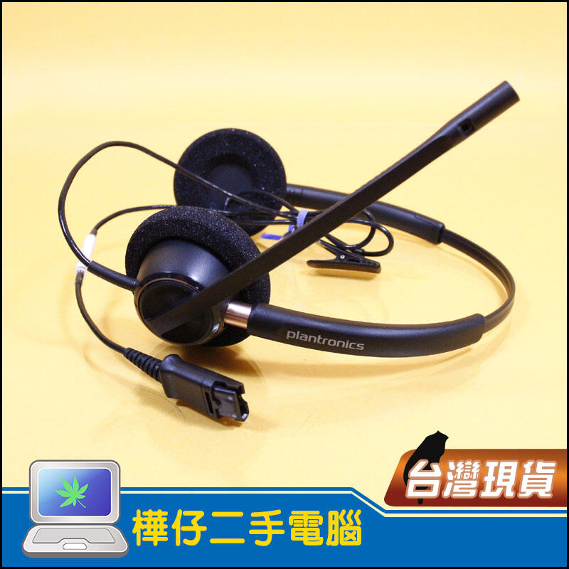 【樺仔3C】Plantronics HW520 頭戴雙耳 高端客服耳機耳麥 音導管麥克風黑色