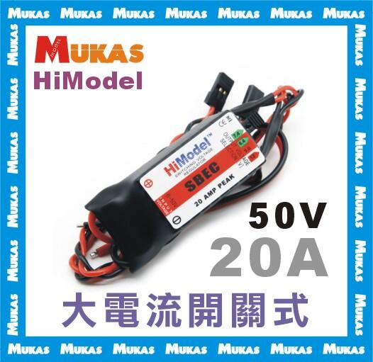 MUKAS 》HiModel 20A 大電流開關式 UBEC/BEC 支持12S輸出7.4-12V穩壓模塊 | 露天市集 | 全台最大的網路購物市集