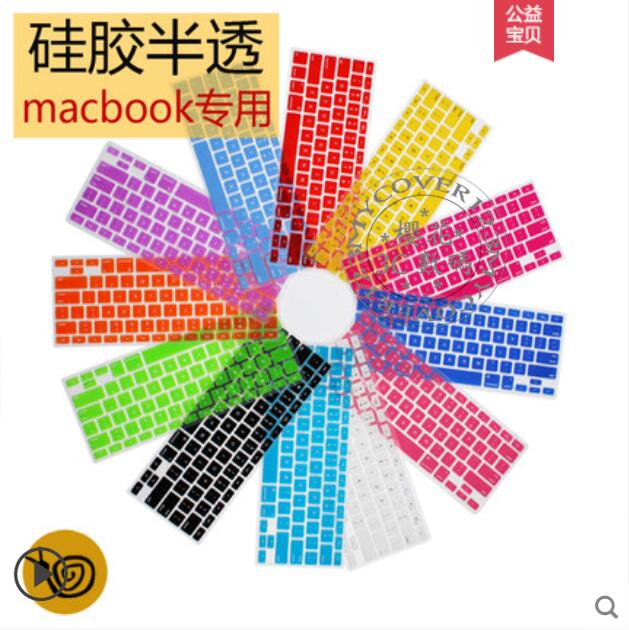蘋果MacBook air retina pro 11 12 13 15吋 鍵盤膜 馬卡龍 糖果 彩色 鍵盤 保護膜